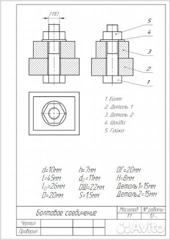 Черчение, начертательная геометрия