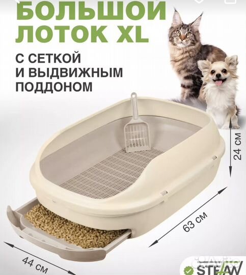 Большой лоток(и два лотка поменьше в подарок)