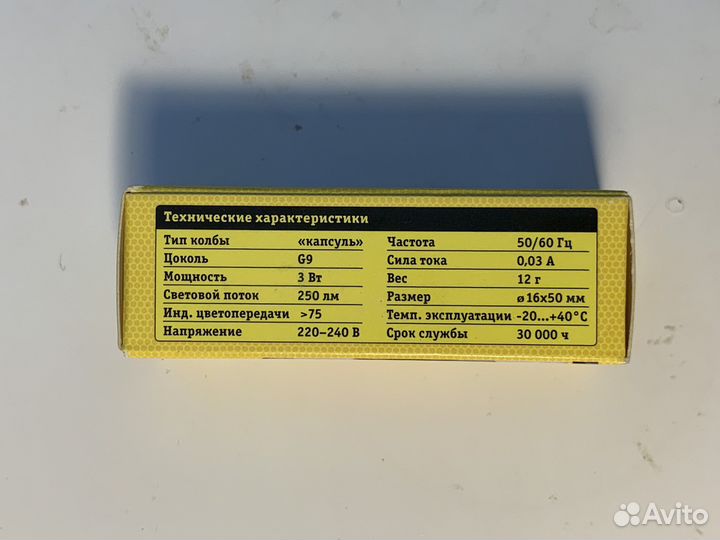 12 шт Светодиоидные лампы G9 3вт 3000К Navigator