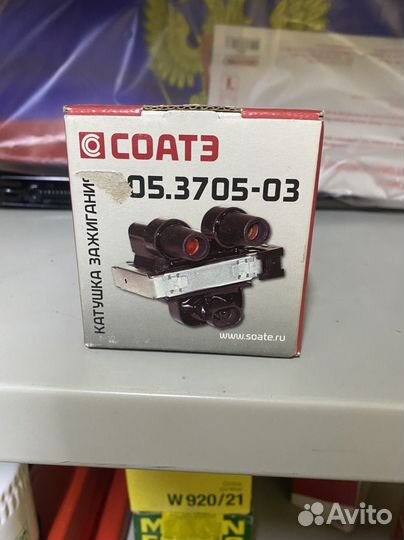 Катушка зажигания 405/406