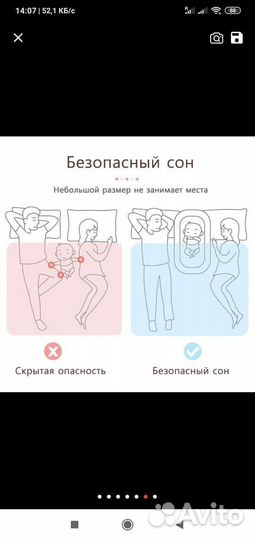 Детская переносная кроватка - гнездо