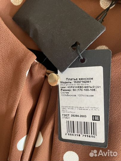 Платье женское