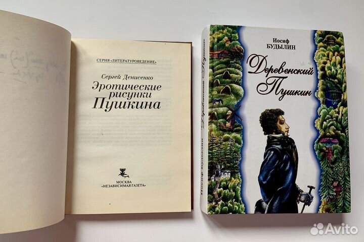 Пушкин книги