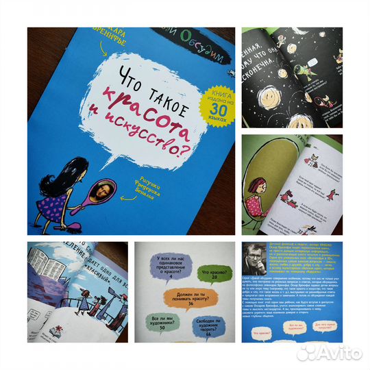 Оскар Бренифье. Детские книги