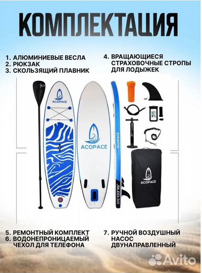 SUP board Acopace Blue надувной для серфинга