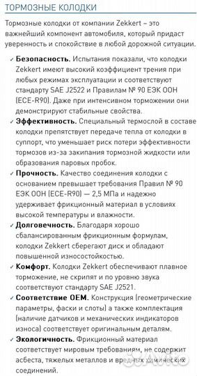 Тормозные диски + колодки передние Ford Mondeo IV