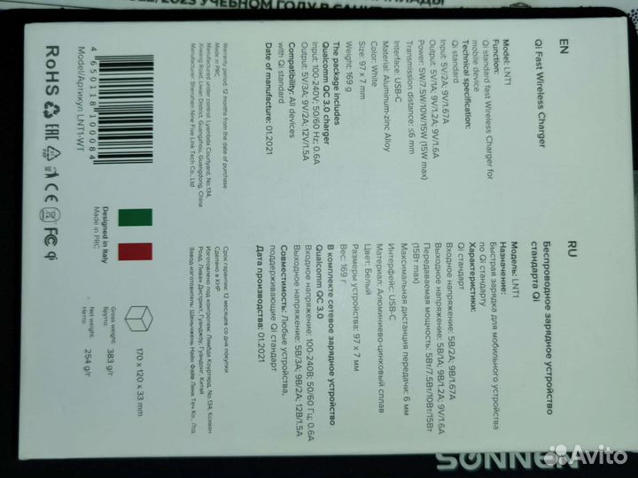 Беспроводная зарядка