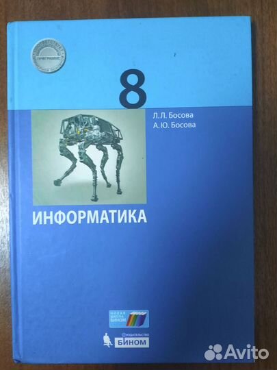 Учебники 8 класс в отличном состоянии