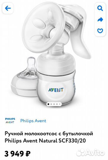 Молокоотсос ручной Philips Avent Natural