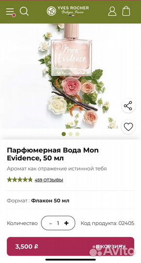 Туалетная вода, 50 ml