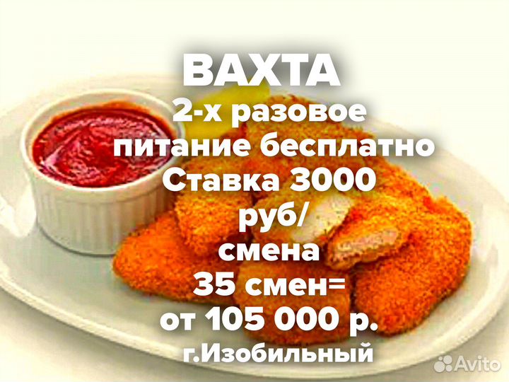 Вахта упаковщик/ца на птицефабрику г.Изобильный