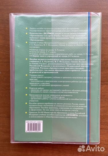 Учебные пособия