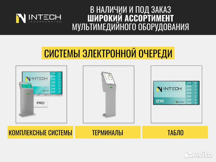 Система электронной очереди InLine Premium