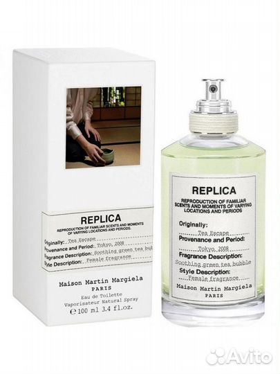 Replica tea escape Maison Martin Margiela