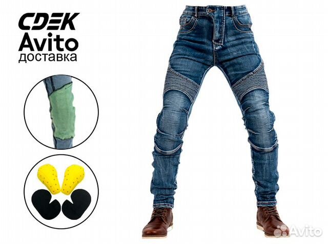 Мотоджинсы Motopants с кевларом купить в Санкт-Петербурге | Авито