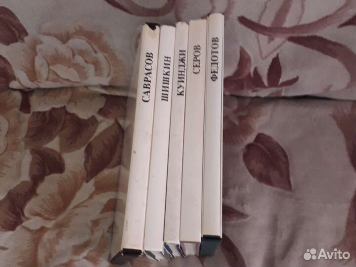 Русские живописцы 19 века.Ленинград.Художник РСФСР