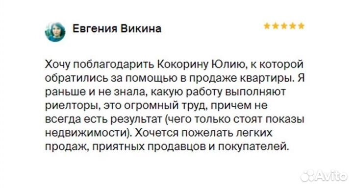 Риэлтор услуги риэлтора