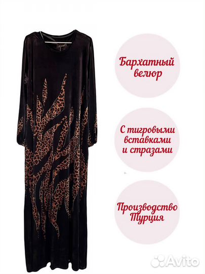 Платье женское