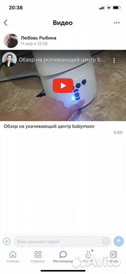 Детские качели