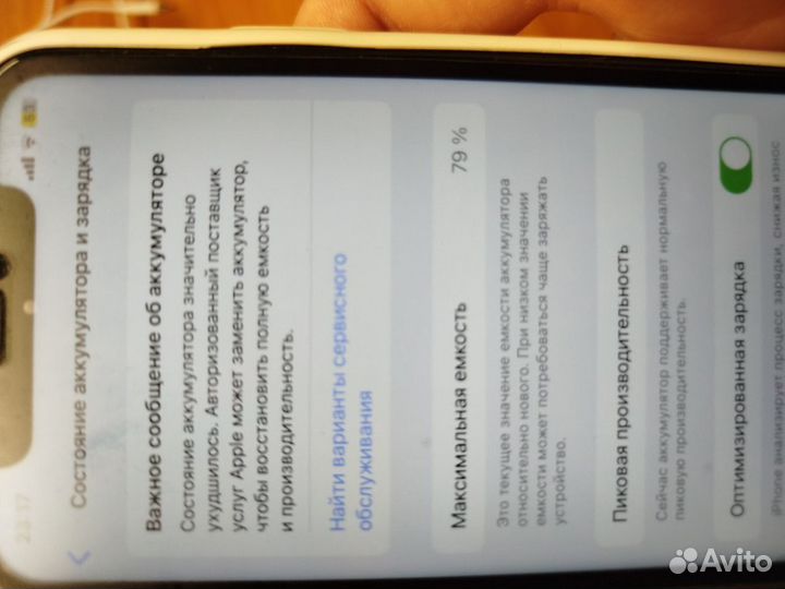 iPhone Xr, 64 ГБ