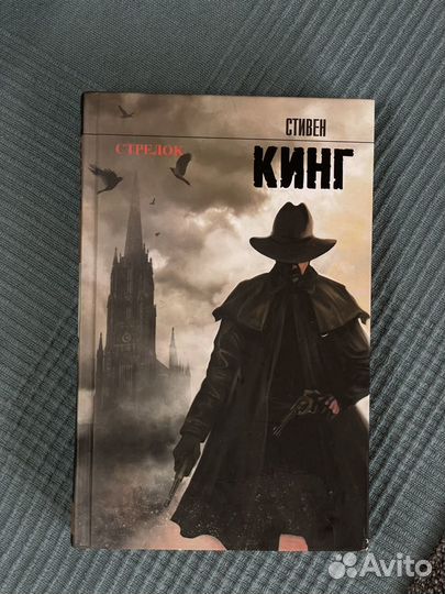 Книги Стивен Кинг