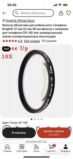 Фильтры для камеры телефона nd x10