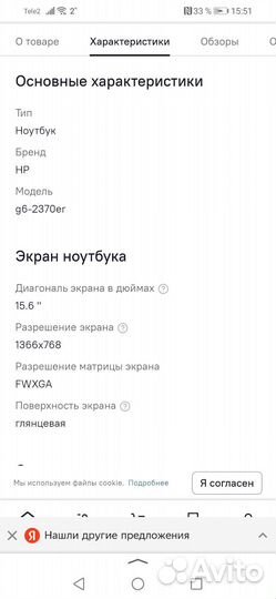 Hp pavilion g6