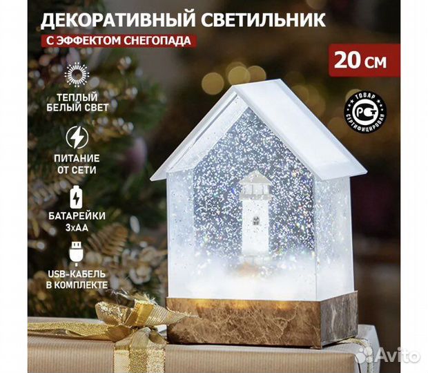 Светильник