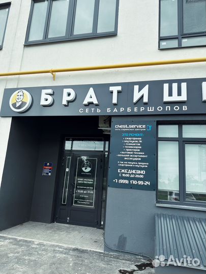 Ремонт смартфонов в Южном городе 2