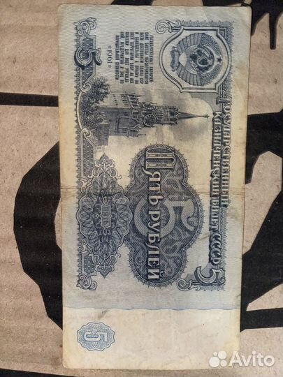 Купюры СССР 1961-1991 года