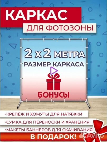 Каркас для фотозоны