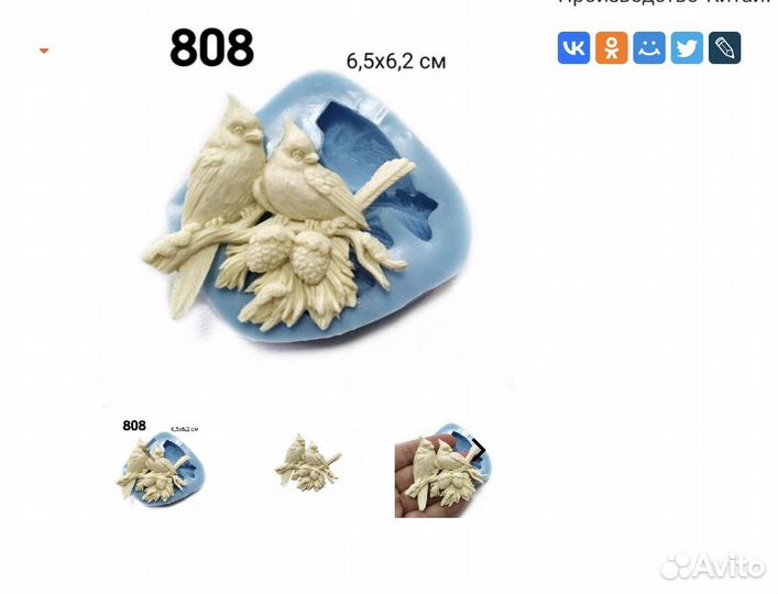 Молды для рукоделия и кондитерки