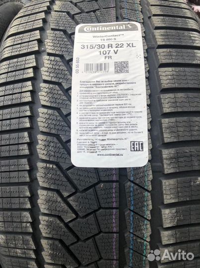 Continental ContiWinterContact TS 860S 315/30 R22 и 275/35 R22