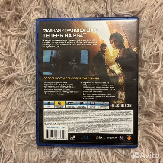 Одни из нас обновленная версия ps4