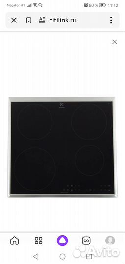 Индукционная варочная панель Electrolux IPE6440KX