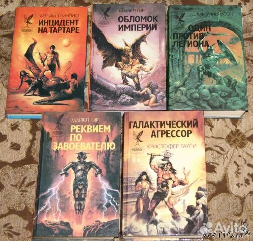 Книги серии 