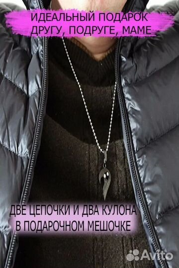 Парные цепочки