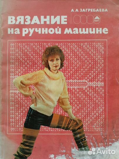 Книги по вязанию