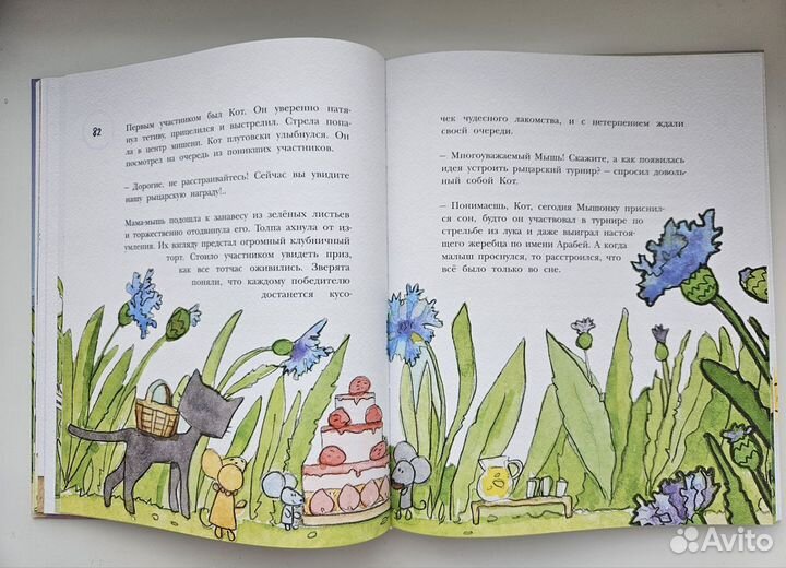 Детская книга новая