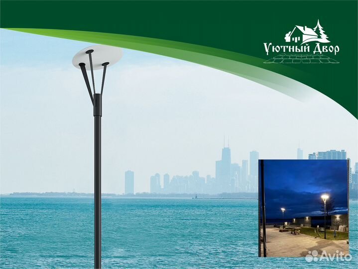 Уличное освещение 