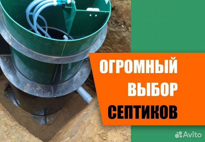 Септик под ключ