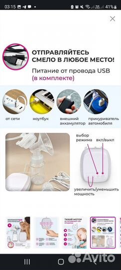 Электрический молокоотсос с 9 реж. мощностиНовый