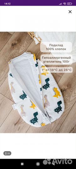 Спальный мешок для новорожденного