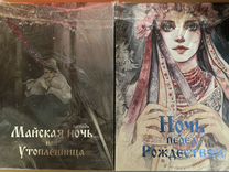 Оксана Викторова книги в коллекцию