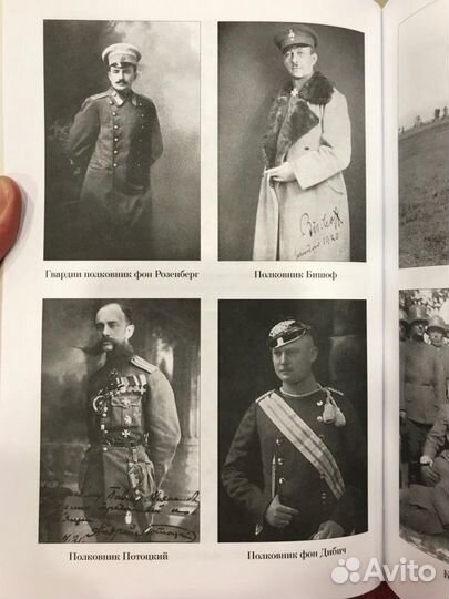 Павел Бермондт-Авалов