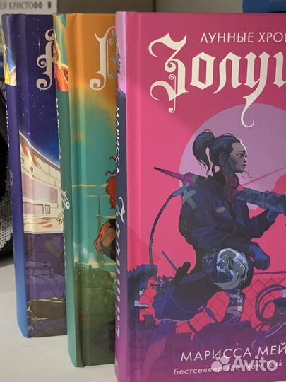 Лунные хроники