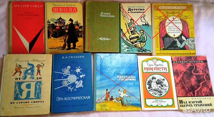 Советские книги для подростков