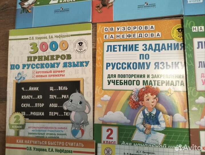 Рабочая тетрадь и пособия, 2 класс, 16 шт, новые