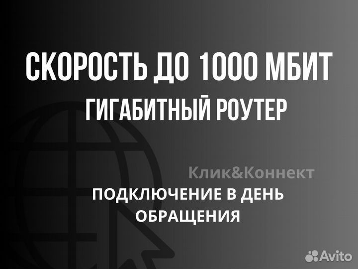 Подключение интернета. Домашний интернет