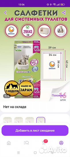 Закрытый лоток для кошек